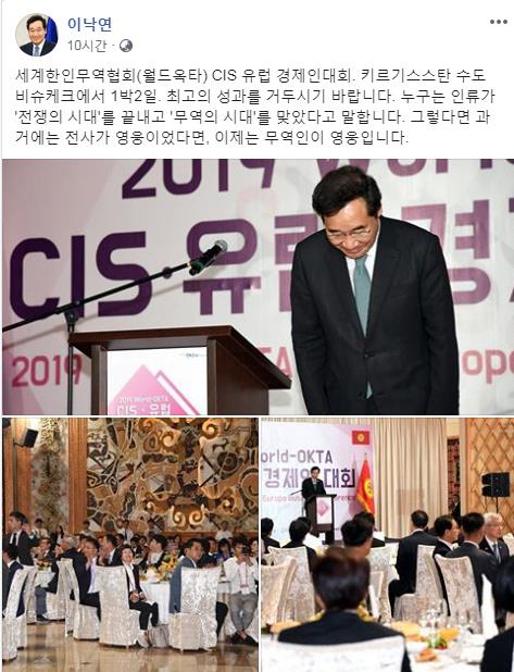 이 총리 "무역인이 영웅" 칭찬…키르기스 월드옥타 행사 성료