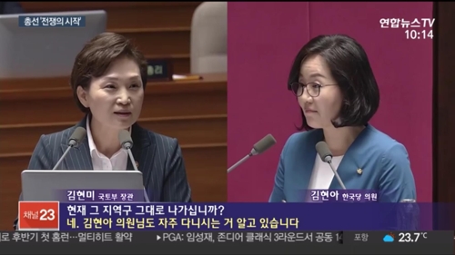 김현미-김현아, 일산 집값 놓고 연일 공방…총선 전초전?