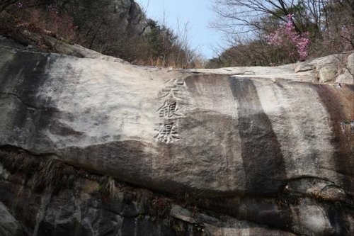 북한산 구천계곡서 조선왕릉 채석장 확인…서울시 문화재 지정