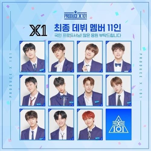 엑스원, 8월 고척돔서 5년 활동 첫발 뗀다