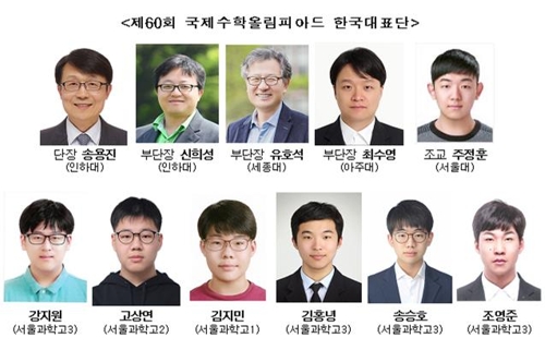 국제수학올림피아드서 한국 3위·북한 4위