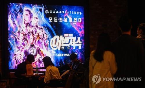 '어벤져스:엔드게임' 역대 흥행 최고기록 돌파…'아바타' 제쳐