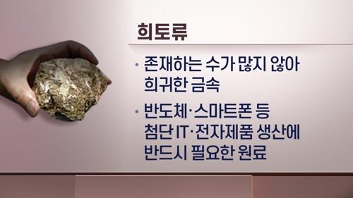 납 대신 희토류 원소 사용…인체 무해한 디스플레이 소재 개발