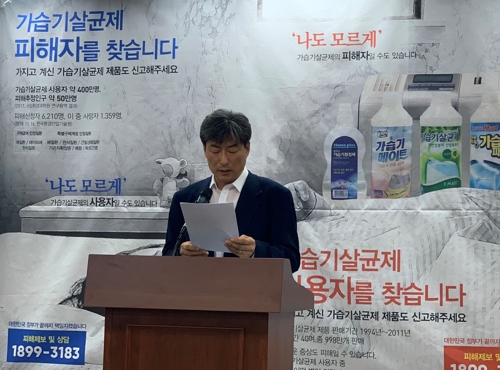 사회적참사 특조위 "가습기 살균제 검찰수사 결과 환영"