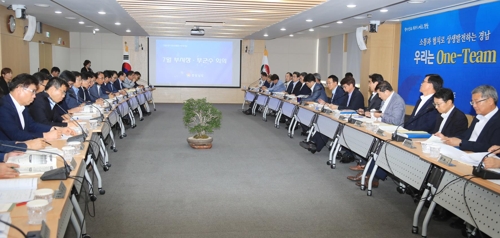 경남도-시·군 "행정구역 넘어 시너지효과"…연계협력사업 발굴