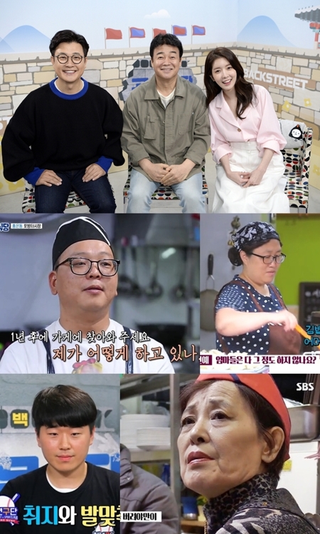 SBS '백종원의 골목식당' 홍탁집 다시 찾는다