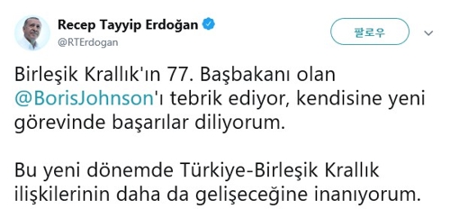 터키 에르도안, 英 존슨 총리 축하…"양국 관계 발전할 것"