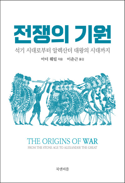 [신간] 북 바로알기 100문 100답(1)