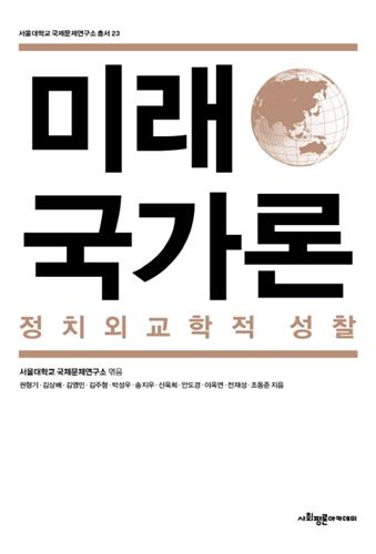 [신간] 동아시아 타이포그래퍼의 실천