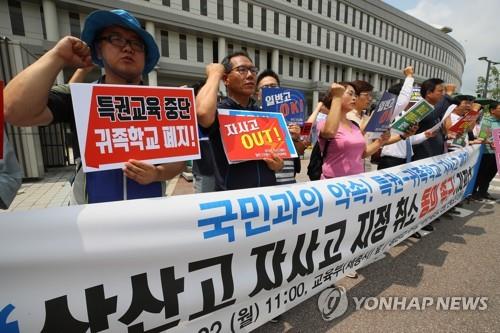 전북시민단체들 "상산고 자사고 유지결정은 교육개혁 포기선언"