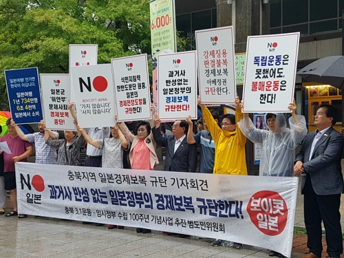 충북 3·1운동 100주년 범도민위, 日 경제도발 규탄·불매운동