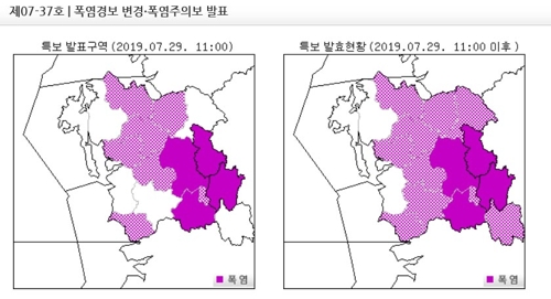 대전·세종·충남 일부 폭염경보…낮 최고기온 35도 이상