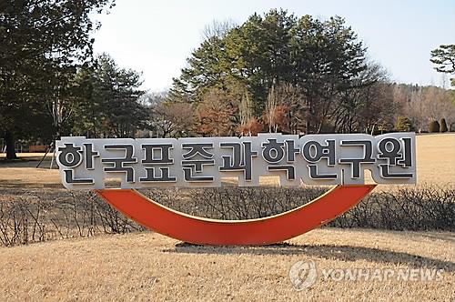 대전 한국표준과학연구원서 화재…"인명피해 없어"