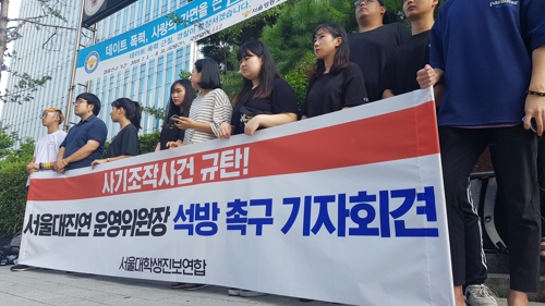  '윤소하 협박소포' 진보단체 간부 체포…"어불성설 조작사건"