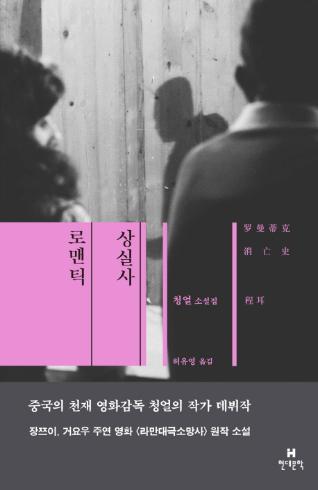 [신간] 열기·우리가 나누었던 순간들