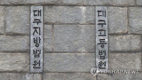 여성 차주 차에 감금한 대리기사 징역형 집행유예