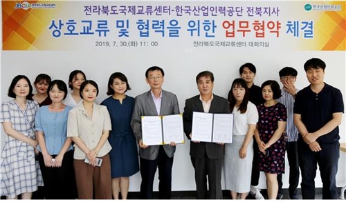 전북국제교류센터-산업인력공단, 외국인 근로자 지원 '맞손'