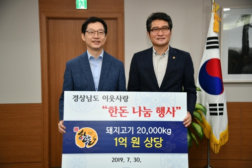 [경남소식] 한돈농가, 소외계층에 돼지고기 2만㎏ 기증