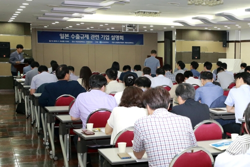 "日 수출규제에 선제 대응"…부산서 정부 주관 첫 기업설명회