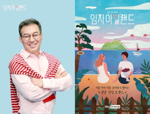 김갑수, 청춘 연애 예능 '임자 아일랜드' MC