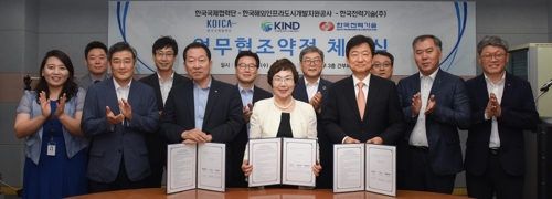 코이카, KIND·KEPCO E&C와 개도국 신재생에너지 개발 MOU