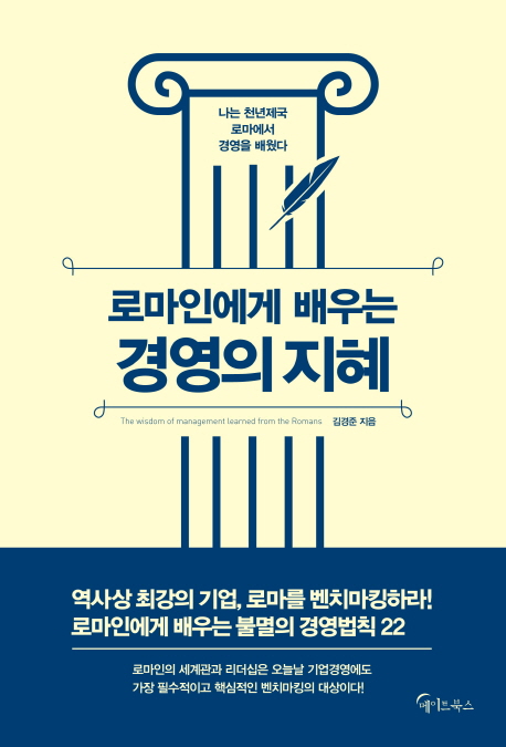 [신간] 프레디쿠스·권력의 탄생과 성공의 법칙