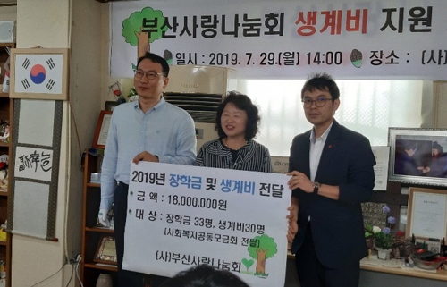 부산사랑나눔회, 재활용품 모아 25년간 이웃돕기