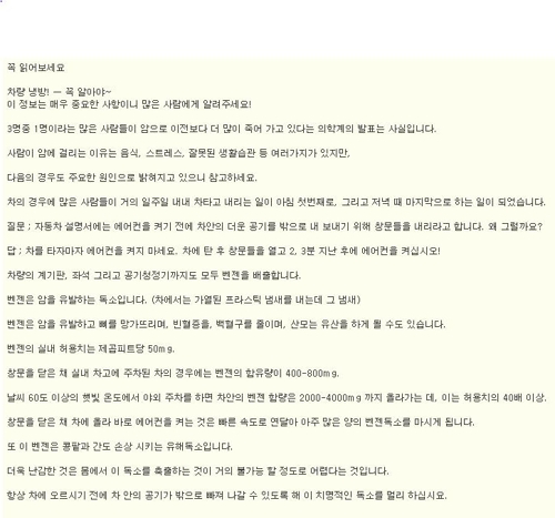 [팩트체크] 여름철 차량 내부 발암물질 위험 수준?