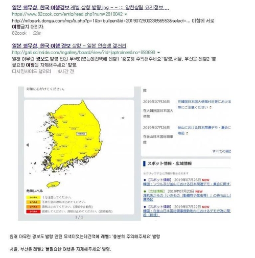 [팩트체크] 서울역서 일본인 폭행?…반일·반한 조장 게시물 잇따라