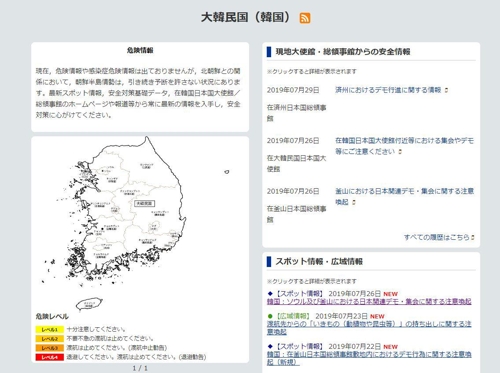 [팩트체크] 서울역서 일본인 폭행?…반일·반한 조장 게시물 잇따라