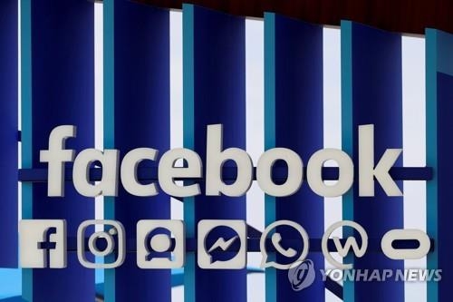 페이스북 `5조9000억` 벌금 폭탄…개인정보 유출 때문