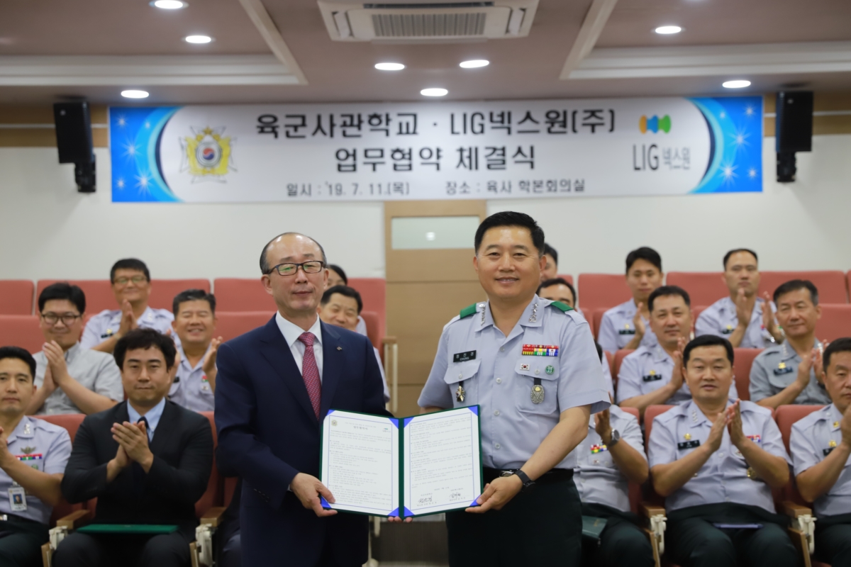 LIG넥스원-육사, 업무협약..."AI·4차 산업혁명 기술 교류"