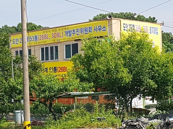 대전 도안2단계 개발에 대전 부동산 시장이 뜨겁다.