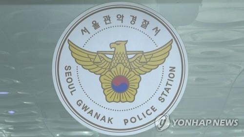 신림동 `원룸 강간미수` 용의자 경마장서 검거