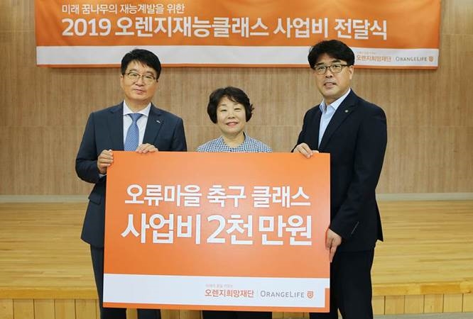 오렌지희망재단, 취약계층 아이들의 재능 계발에 총 6억원 후원