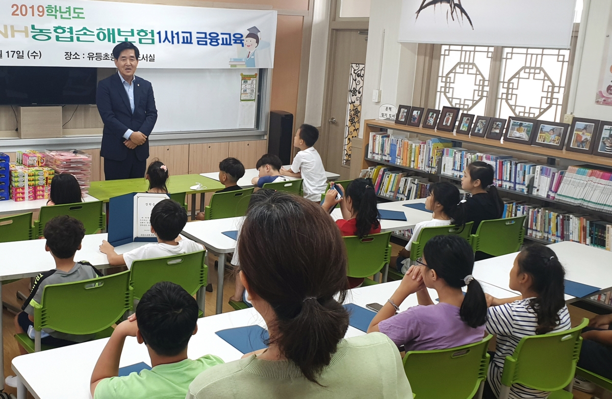 NH농협손해보험, 강원도·전북 소재 초등학교서 금융교육 실시