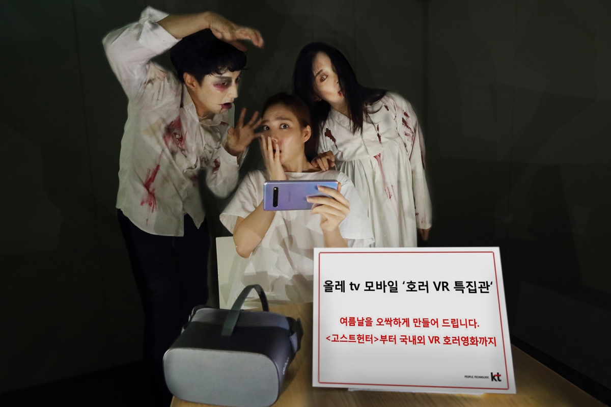 "무더위 날릴 공포가 온다", 올레TV, `호러 VR특집관` 공개