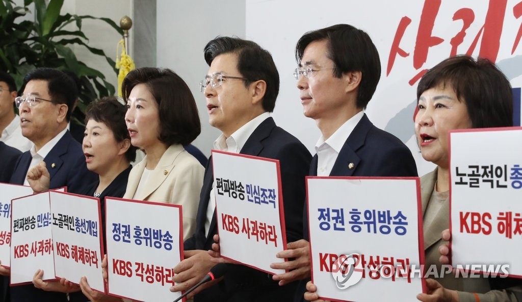 자유한국당, `로고 노출` KBS에 25억3천만원 손해배상 청구