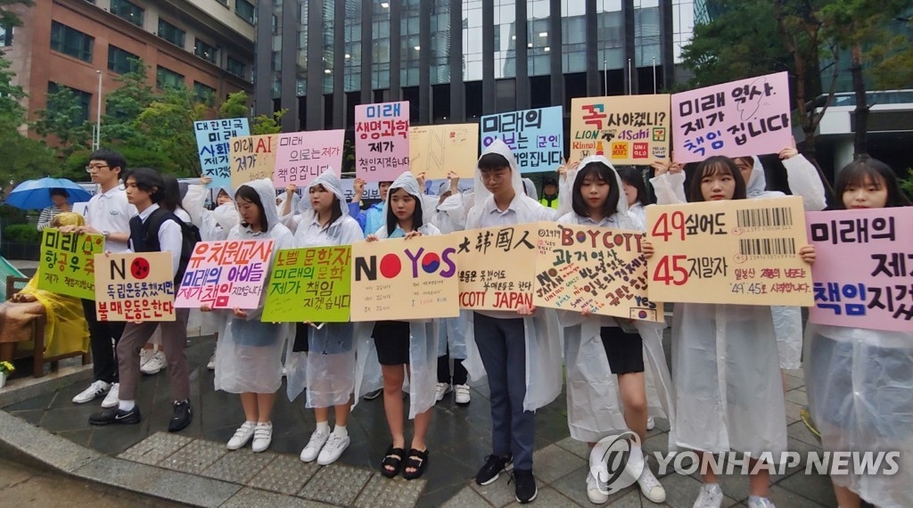 日제품 불매운동 고등학생도 대거 동참