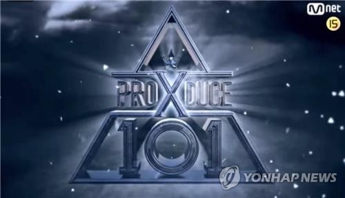 엠넷 사무실 압수수색, `프듀X` 투표조작 의혹 본격 수사