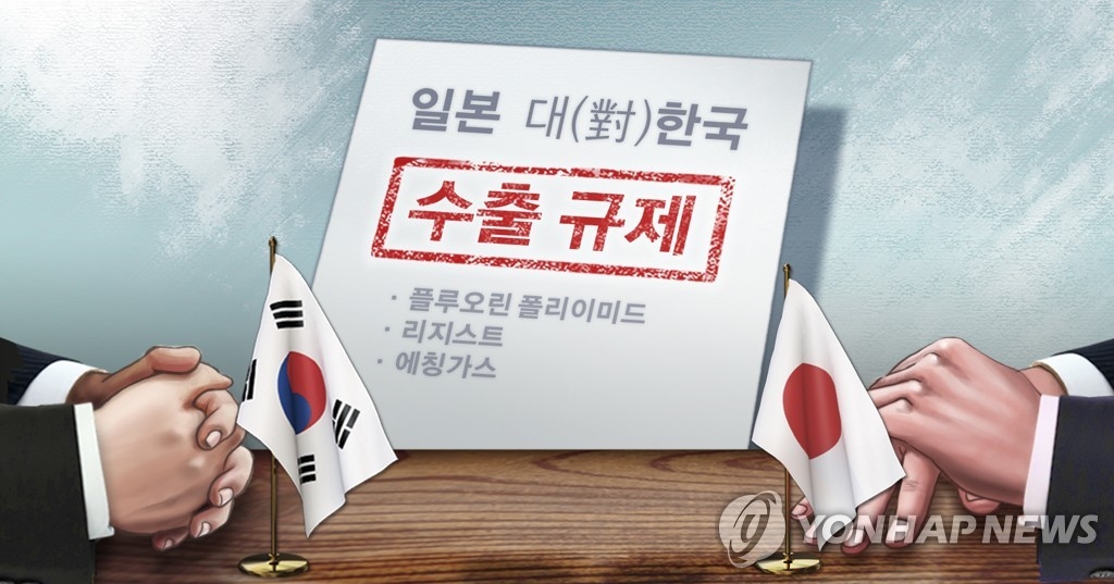 日 "백색 국가서 韓 제외 절차 진행할 것"