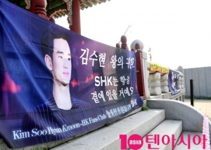 [TEN PHOTO]김수현 제대...&#39;왕의 귀환을 기다리는 플래카드&#39;