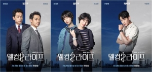 '웰컴2라이프' 정지훈·임지연·곽시양, 캐릭터 포스터 공개...두 개의 세계, 상반된 삶