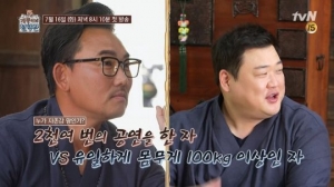 “공연 2000번 vs 몸무게 100kg“...'개똥이네 철학과', 불꽃튀는 자존감 배틀