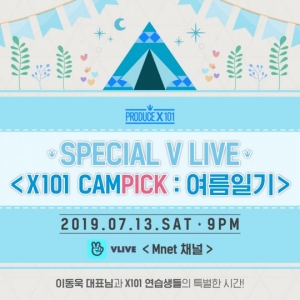 '프듀X101' 연습생X이동욱, 13일 네이버 V라이브 방송..."콘셉트는 캠핑!"