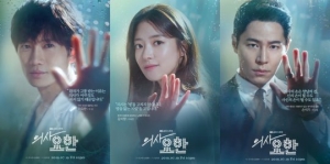 '의사 요한' 지성·이세영·이규형, 캐릭터 포스터 공개...'3人3色' 눈빛 폭발