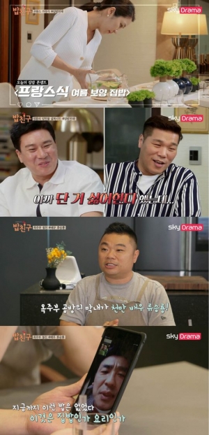 '밥친구' 류승룡, 개그맨 정종철 음식 극찬 “이것은 집밥인가 요리인가”