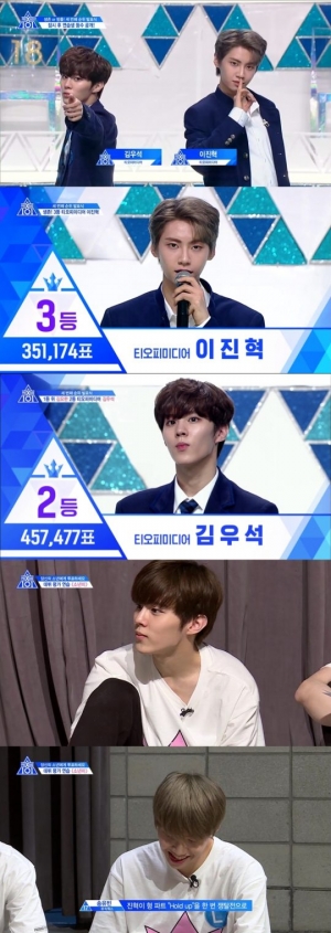 김우석·이진혁, &#39;프로듀스X101&#39; 생방송 나란히 진출