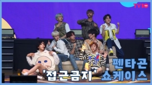 [TV텐] 무더위 &#39;접근금지&#39;! 청량큐트 펜타곤 쇼케이스