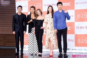 [TEN PHOTO]MBC 주말특별기획 &#39;황금정원&#39; 제작발표회 개최